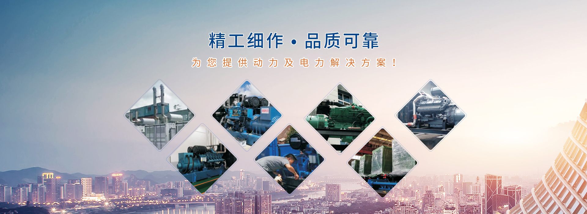 迅立公司是主營(yíng)四川發(fā)電機(jī)、玉柴發(fā)電機(jī)、濰柴發(fā)電機(jī)、發(fā)電機(jī)出租、靜音發(fā)電機(jī)、汽油發(fā)電機(jī)等。