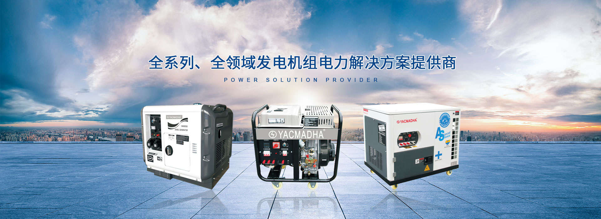 玉柴發(fā)電機(jī)組移機(jī)注意事項(xiàng)